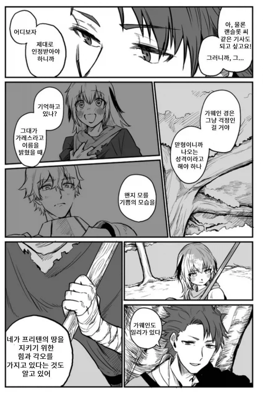 페이트)가레스의 머리가 짧아진 이유_3.webp