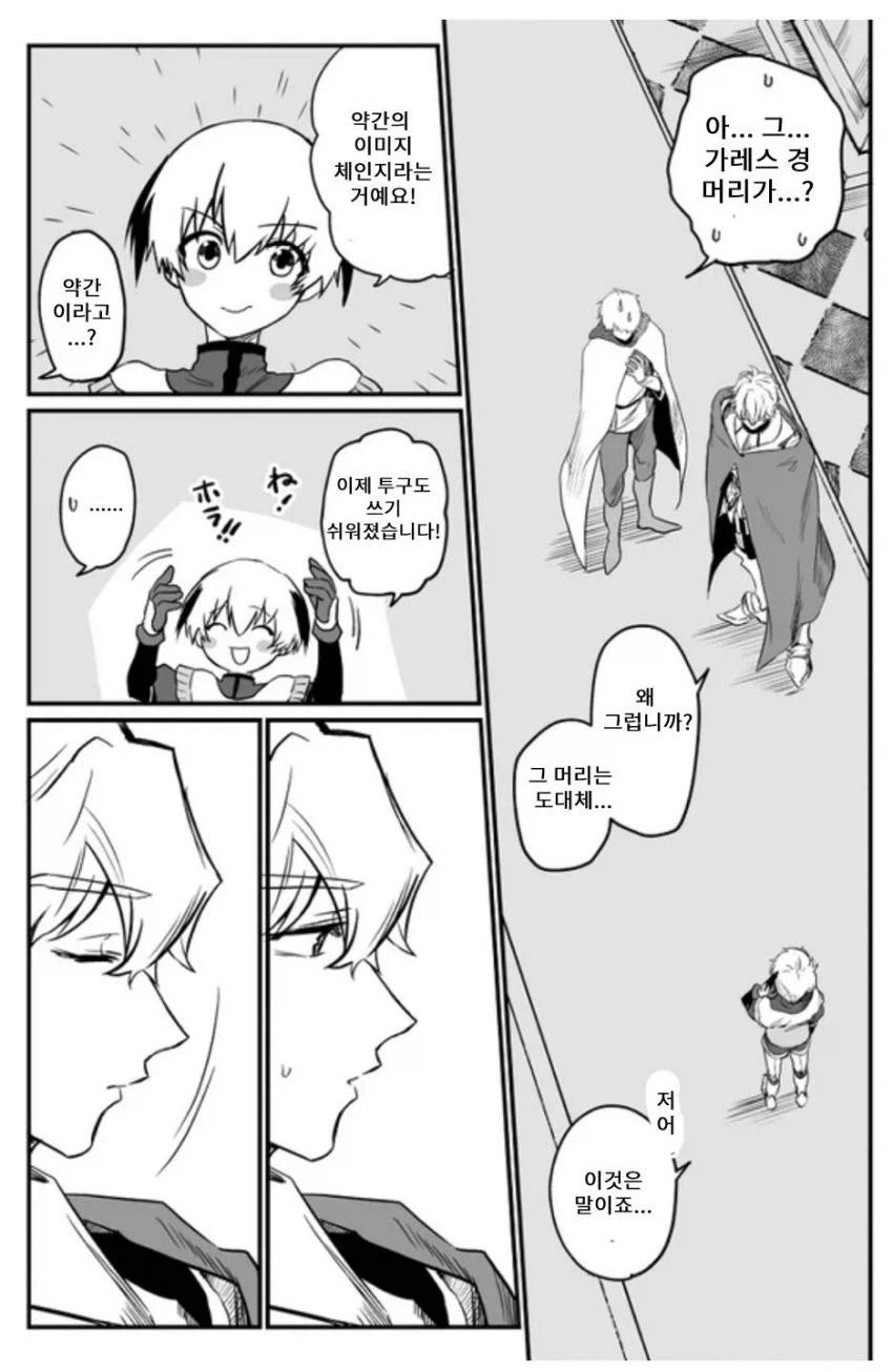 페이트)가레스의 머리가 짧아진 이유_9.webp