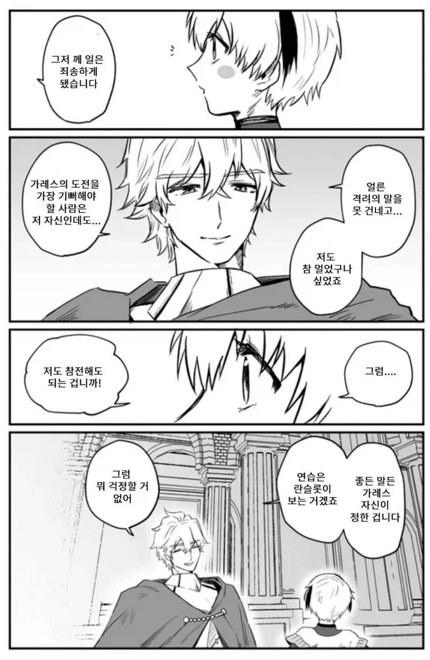 페이트)가레스의 머리가 짧아진 이유_10.webp