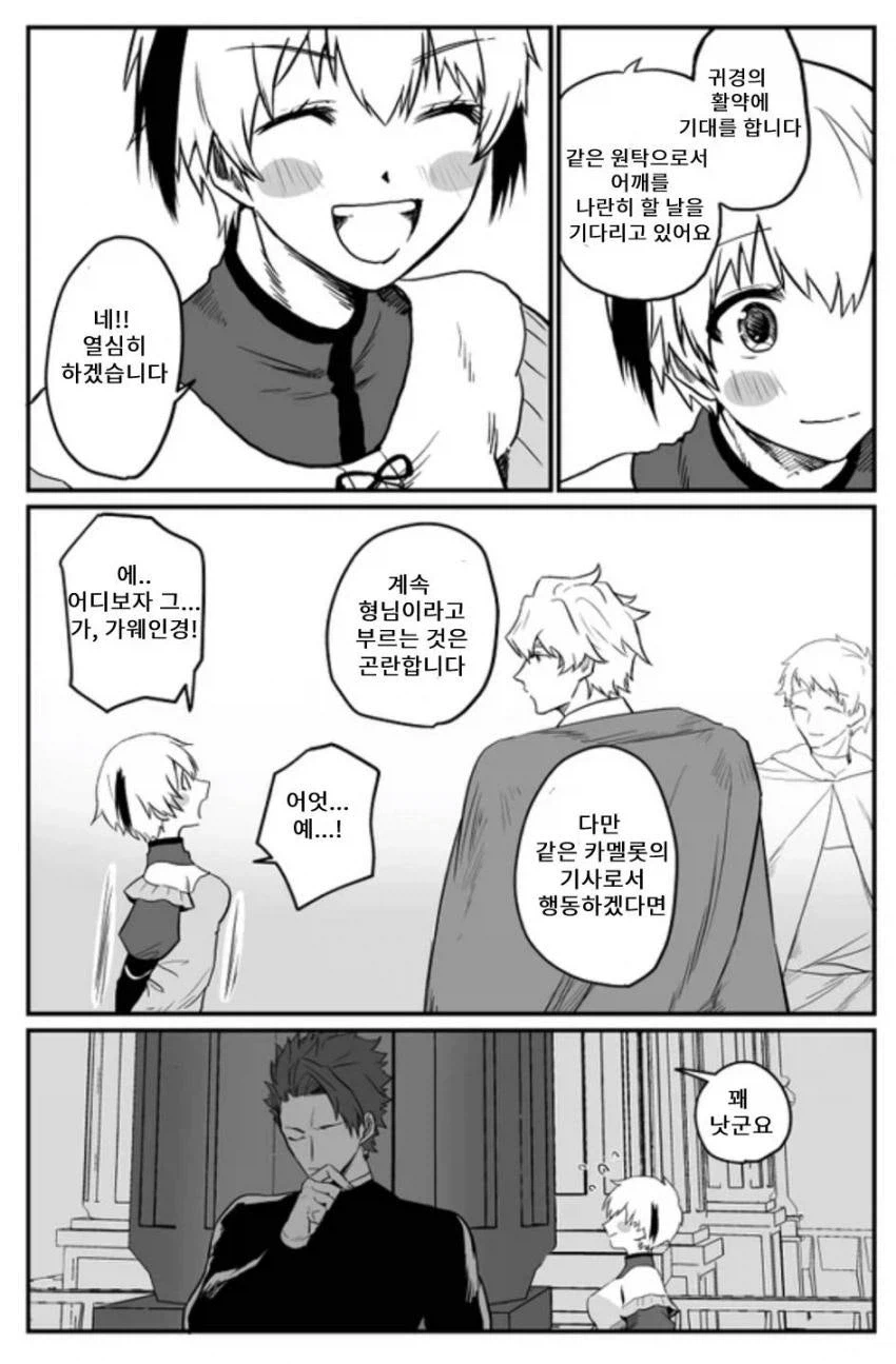 페이트)가레스의 머리가 짧아진 이유_11.webp