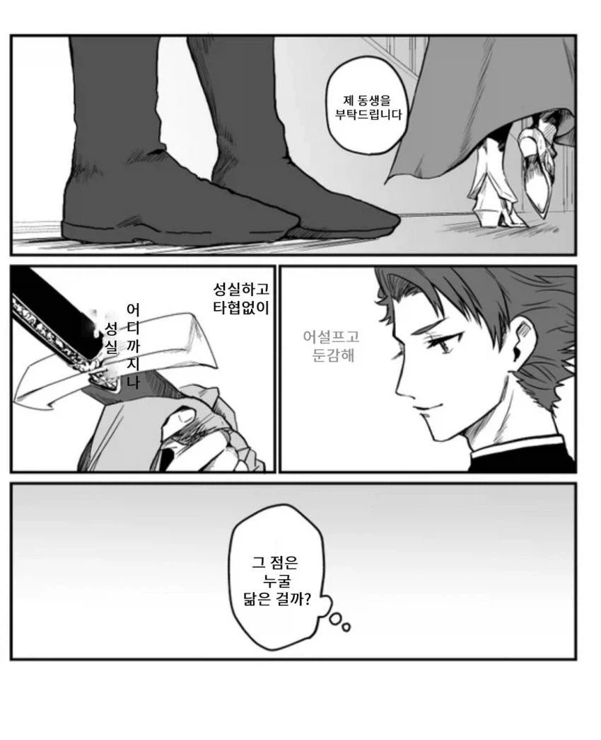 페이트)가레스의 머리가 짧아진 이유_15.webp