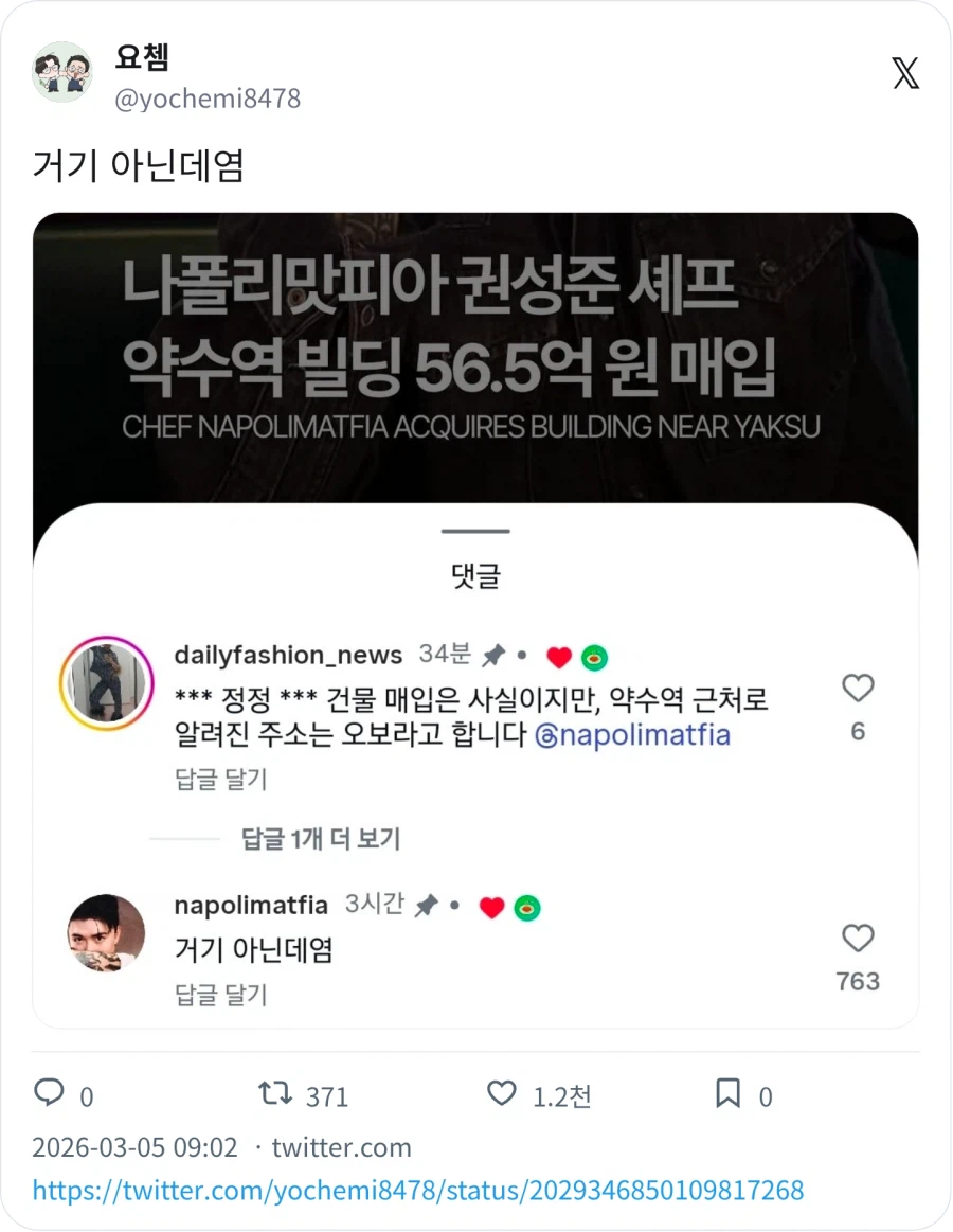 맛피자 : 거기 아닌데염_1.webp