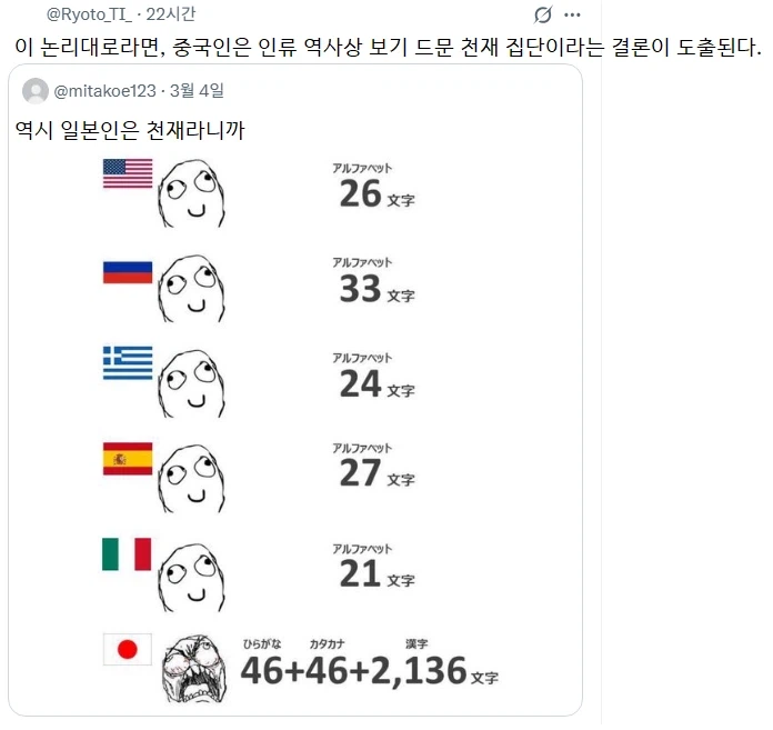 일본은 글자가 많으니 천재다_1.webp