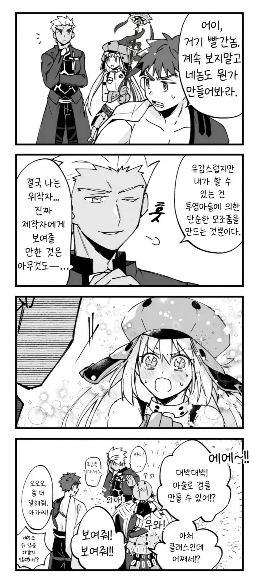 페이트)세이버 페이스에 약한 홍차_2.webp