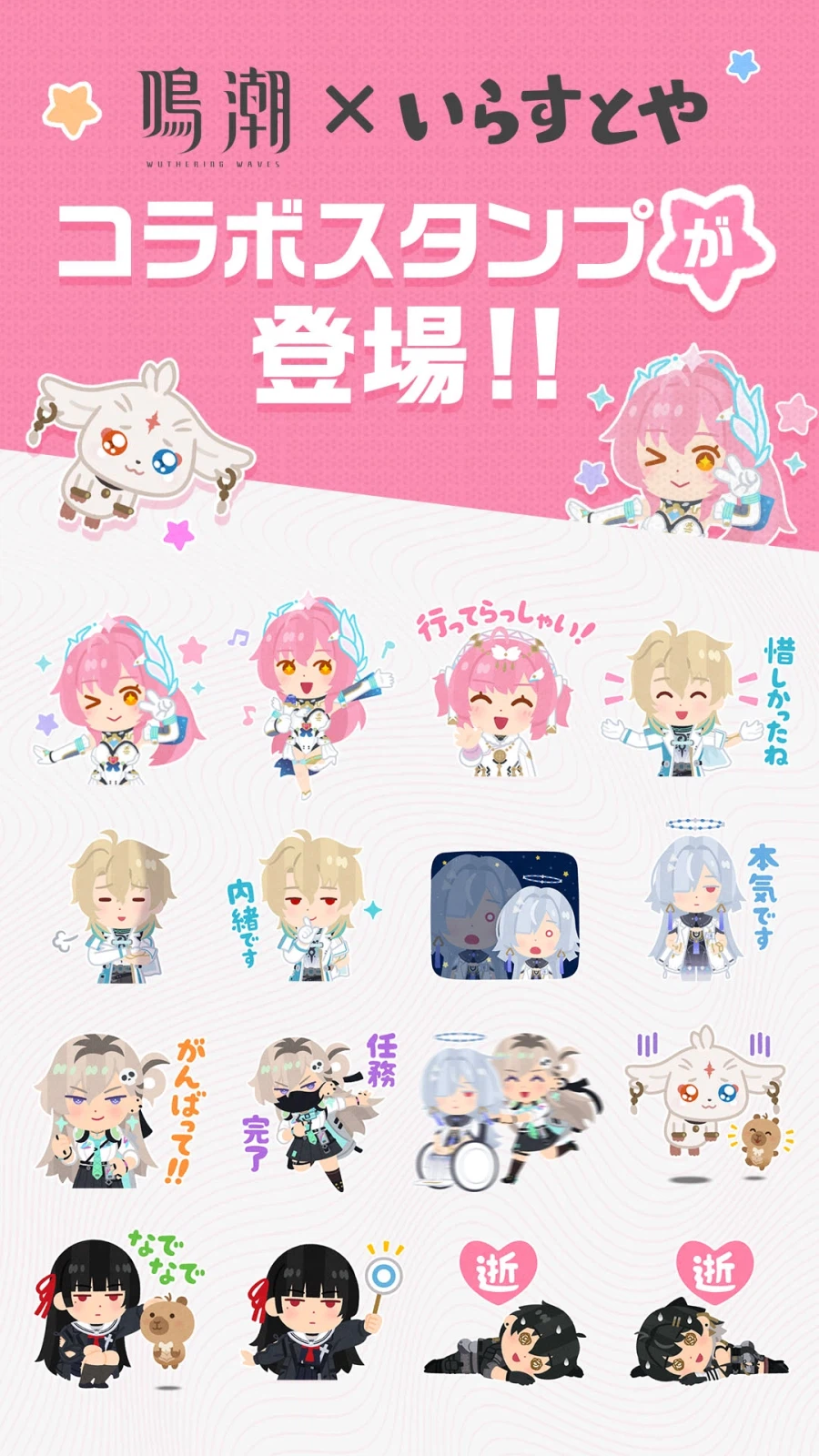 명조)이라스토야 콜라보_1.webp