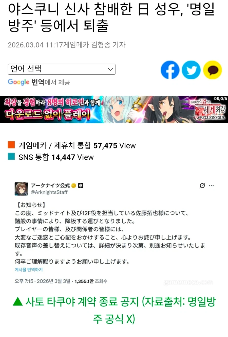 야스쿠니 신사 참배한 日 성우,