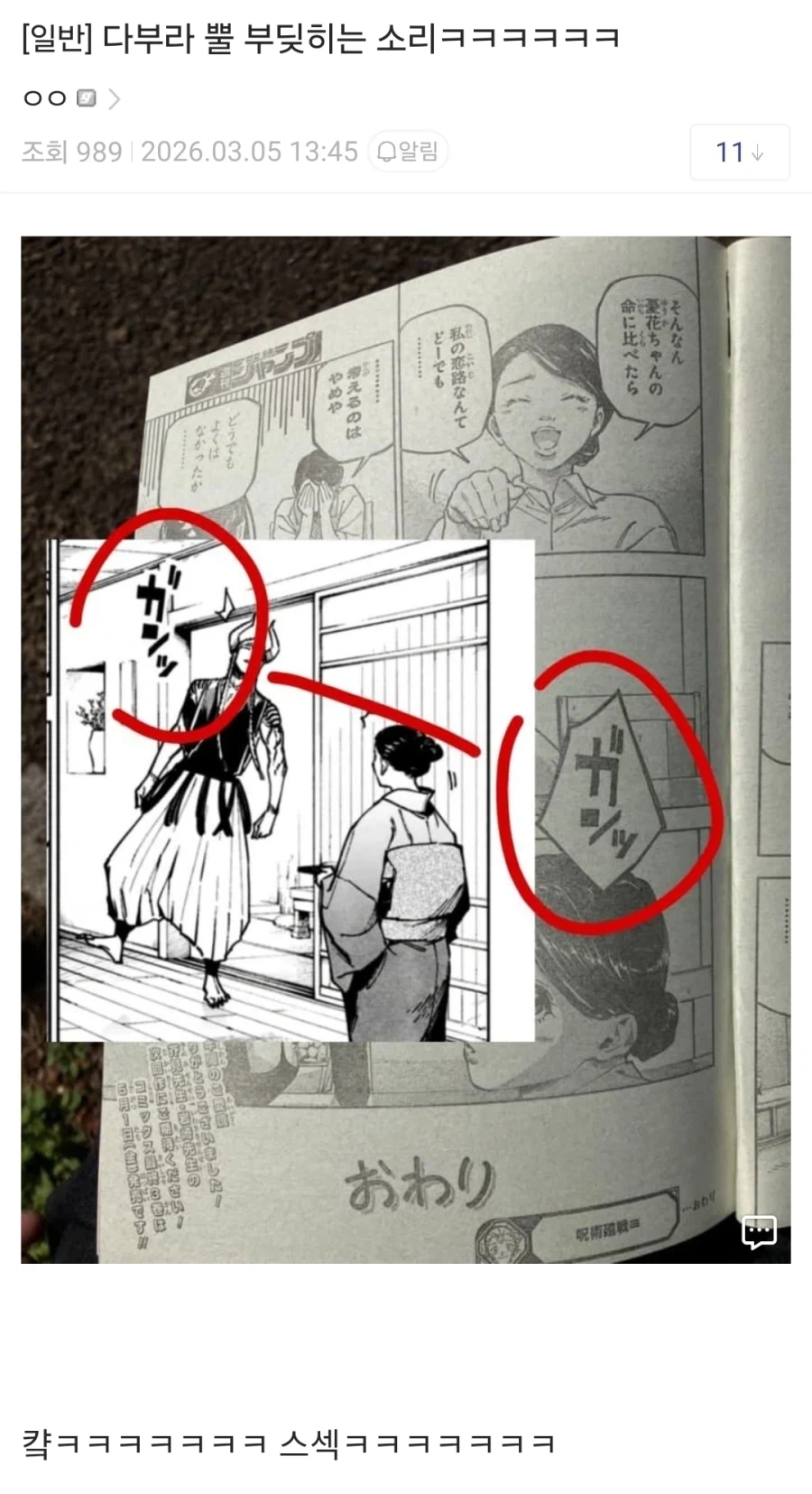 주술회전)외계인새끼 인성보소;;_3.webp