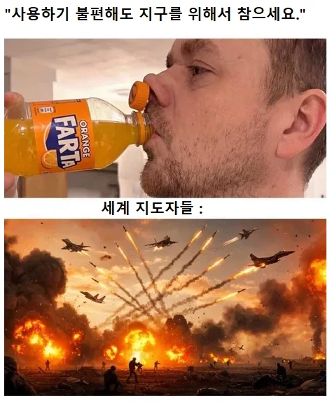 지구를 위해 참으세요._1.webp