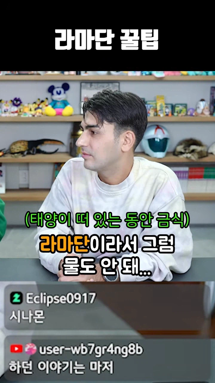 라마단 꿀팁_1.webp