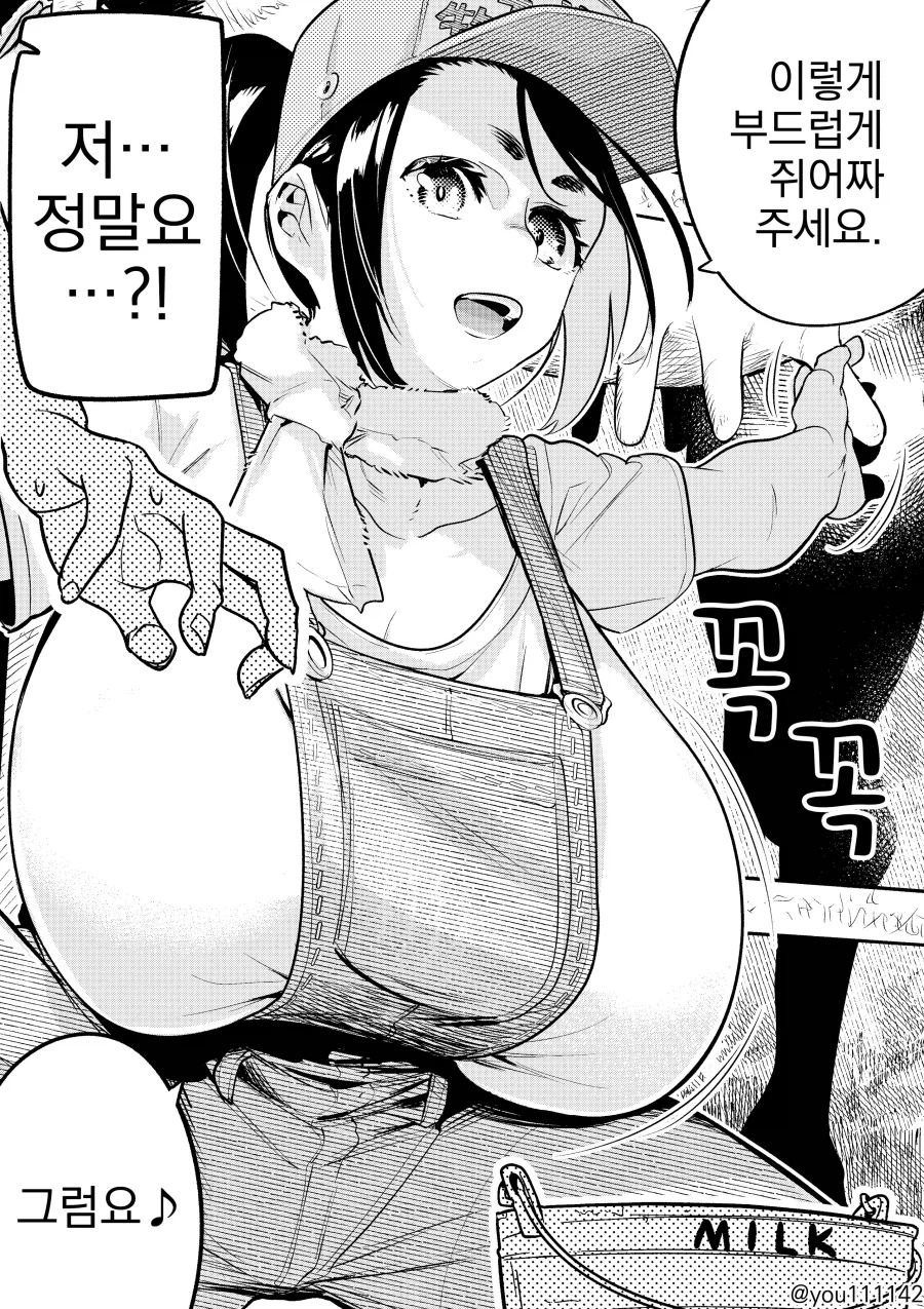 소 젖짜는 법을 강의하는 여자.jpg_1.webp