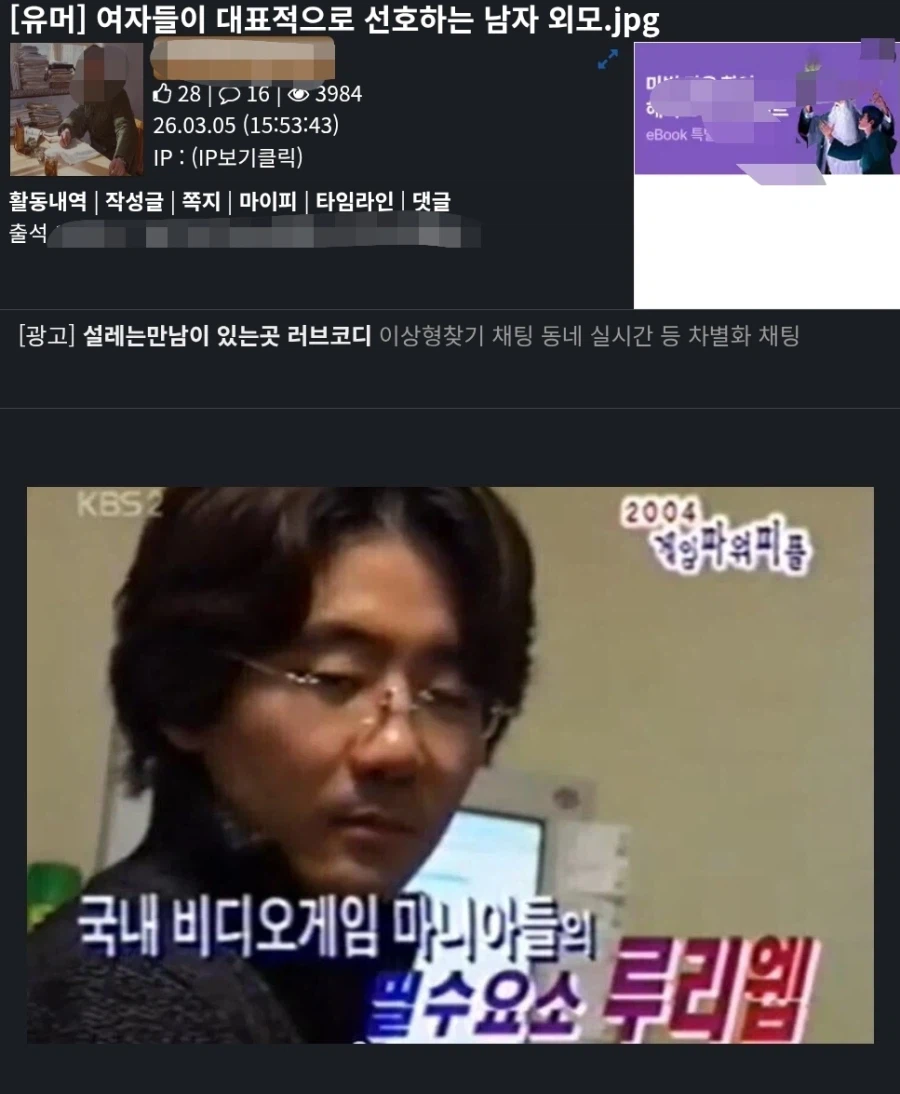 여자들이 대표적으로 선호하는 남자 외모_1.webp