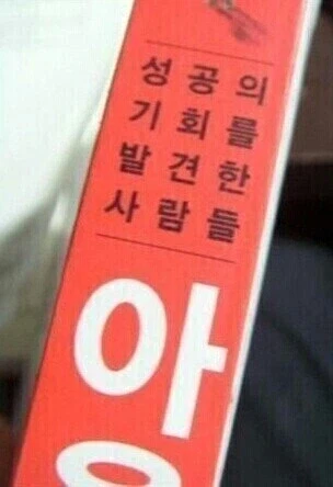 히히 성기발싸!_1.webp