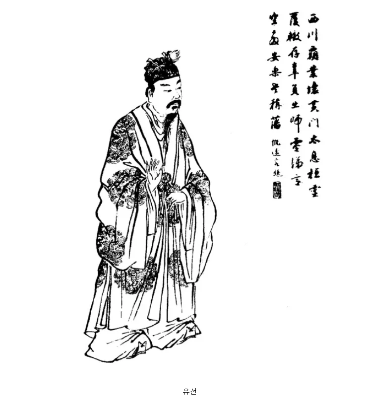 촉 2대황제 유선이 신기한점_1.webp