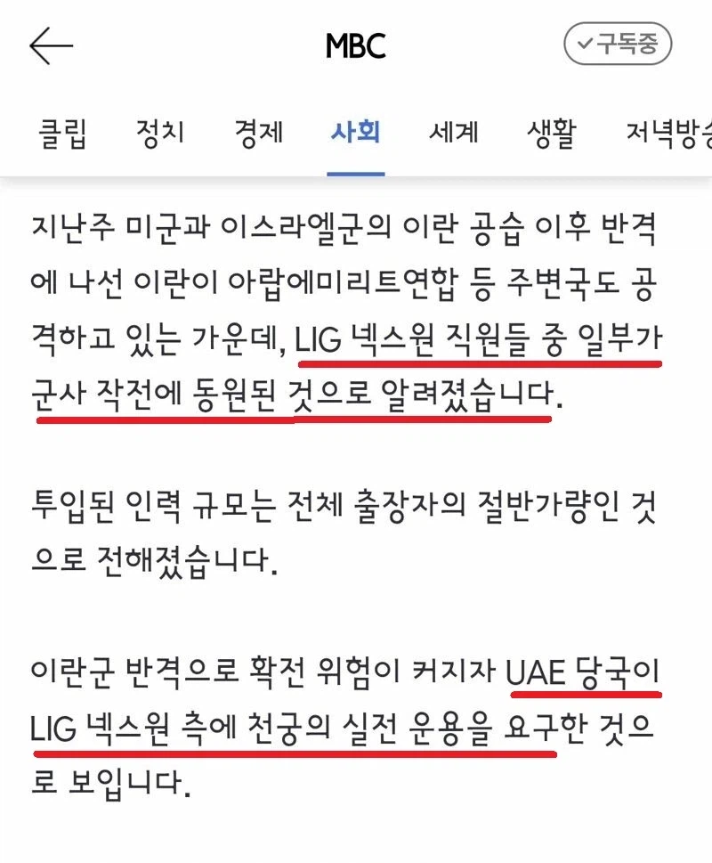 ???: Oh, 한쿡 제품 너무 좋아요우_2.webp