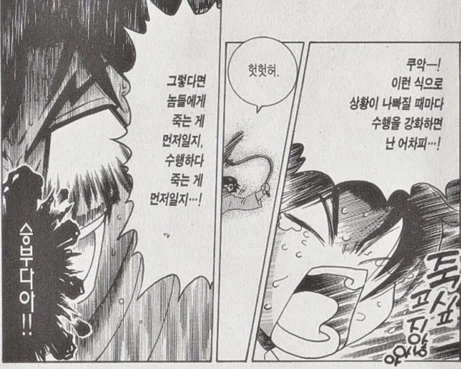 켄이치)에서 켄이치가 정말 재능 없는데도 정식제자가 된 이유_1.webp