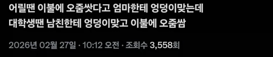 예습복습이 철저한 여자_1.webp