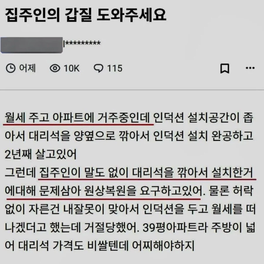 이게 갑질이라고?_1.webp