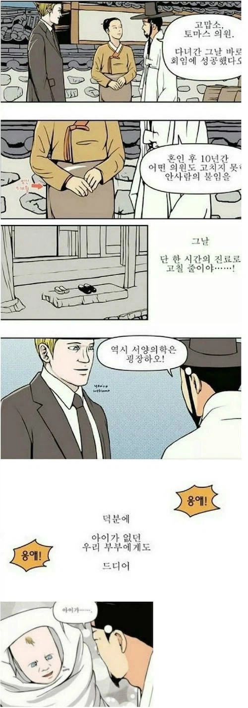 으아아앙 서양의학 굉장해여!!!.jpg_1.webp