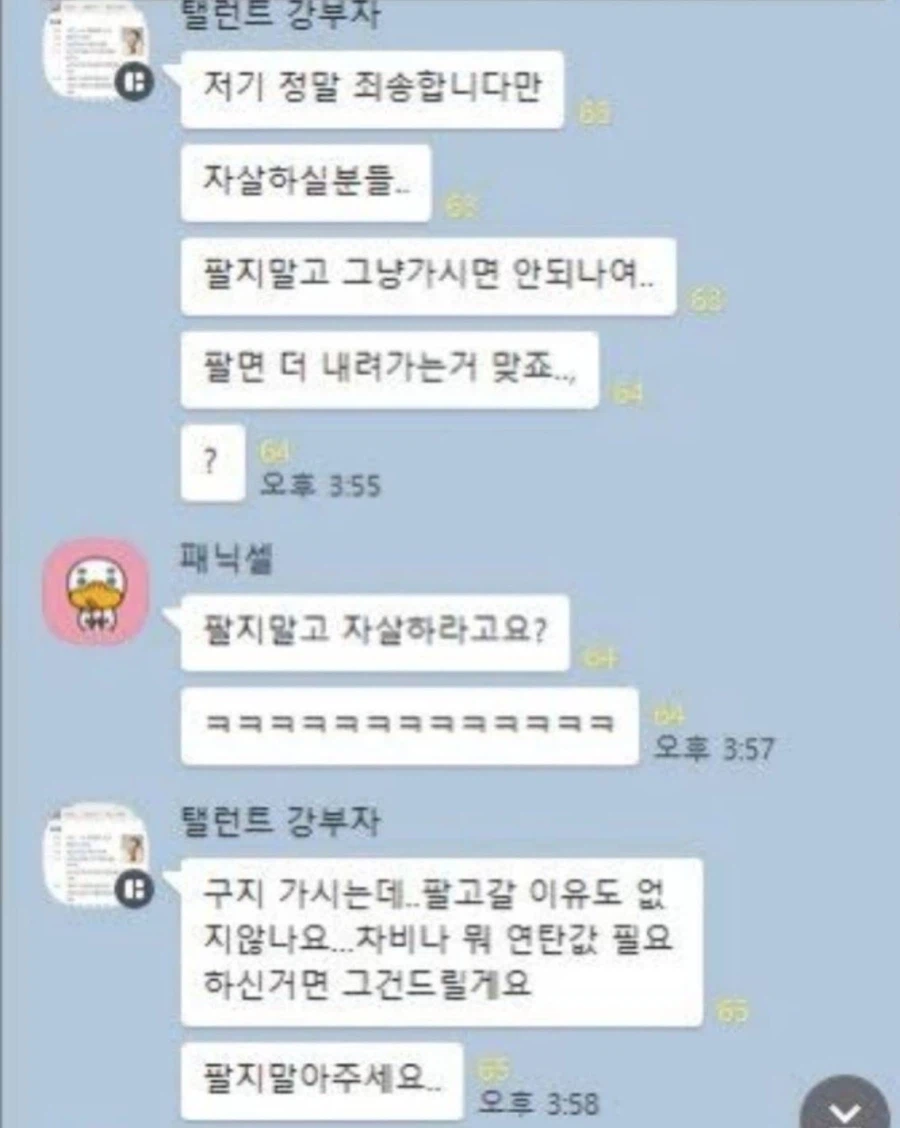 사탄: 와 이거는 쫌;;;;;;_1.webp