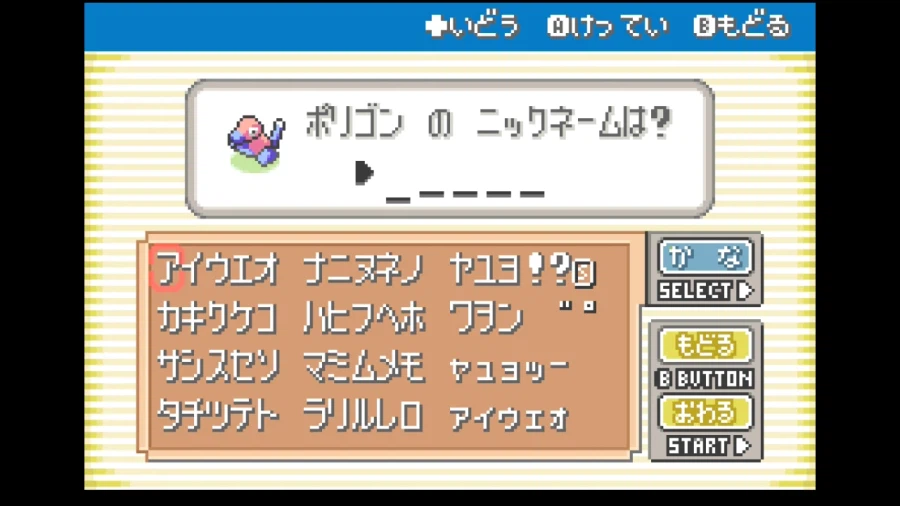 포켓몬 파이어레드 9999달성_2.webp