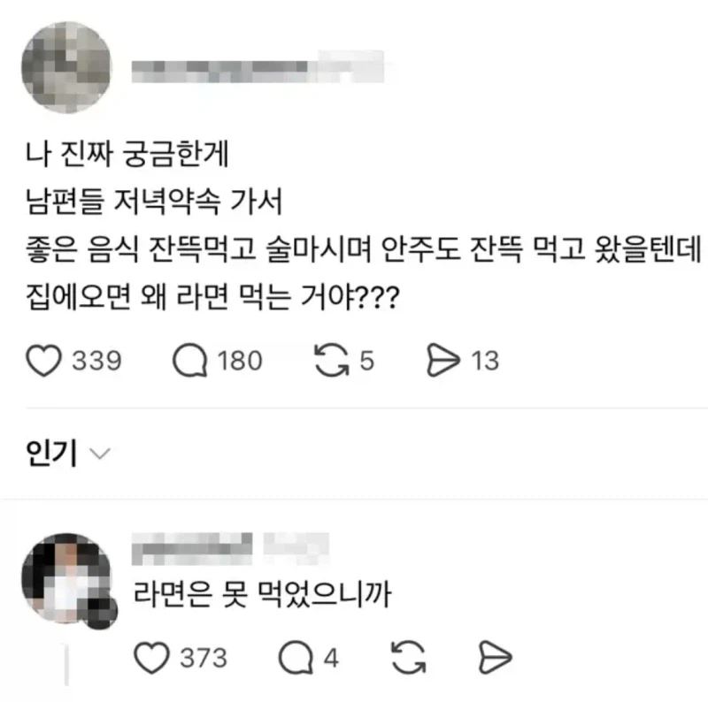 남편들 진짜 왜그러는거야?.jpg_1.webp