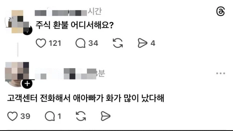 주식 환불하는법_1.webp