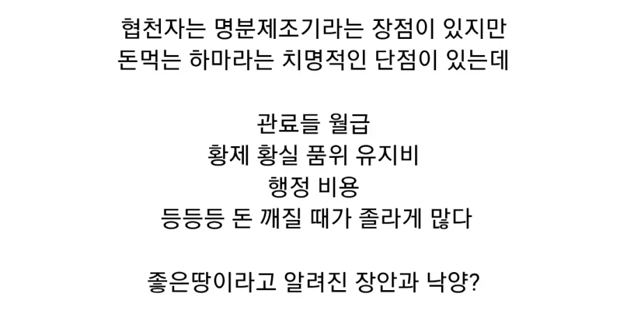 (삼국지) 원술이 황제 선포라는 무리수를 둔 이유_3.webp