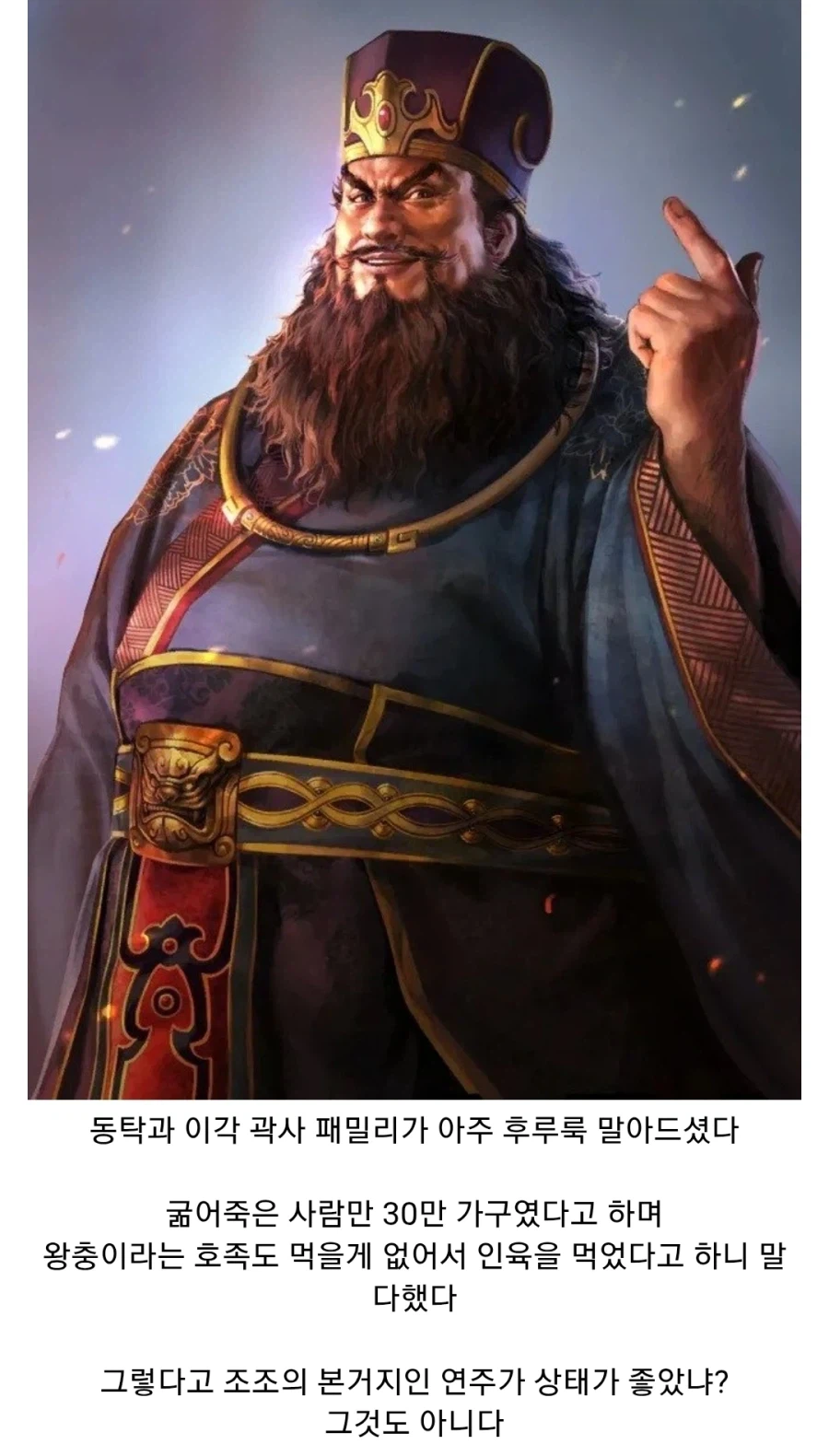 (삼국지) 원술이 황제 선포라는 무리수를 둔 이유_4.webp