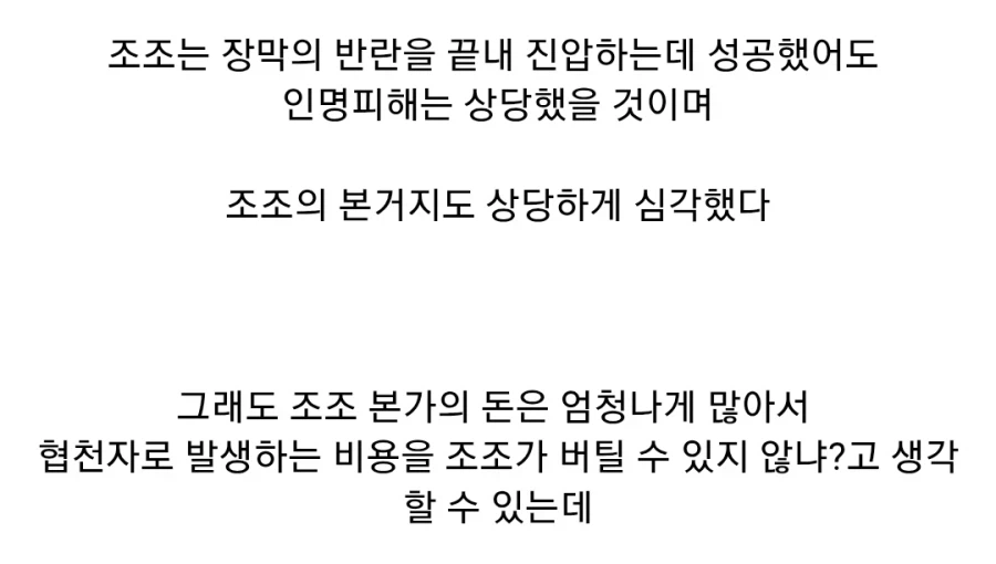 (삼국지) 원술이 황제 선포라는 무리수를 둔 이유_6.webp