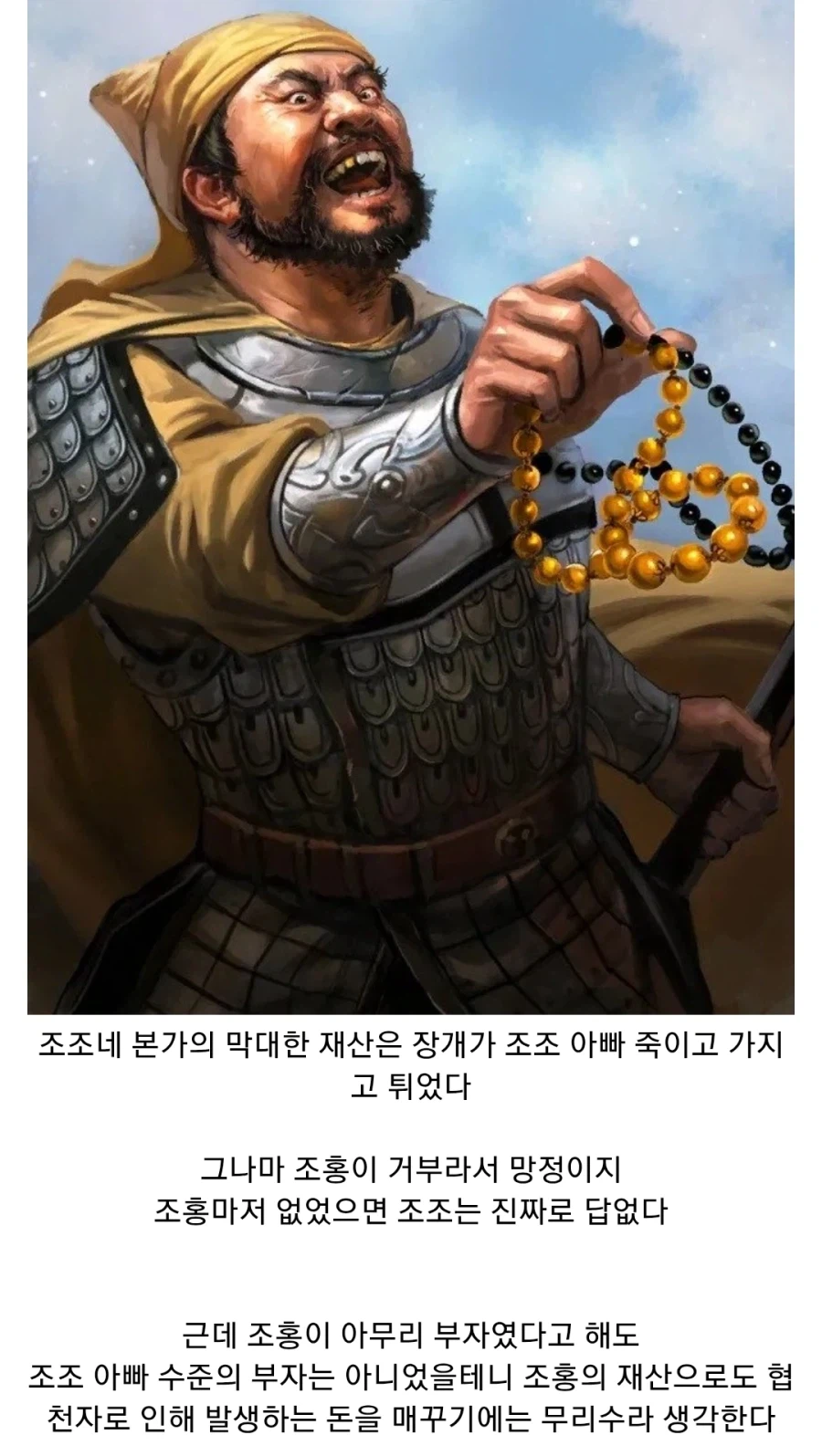 (삼국지) 원술이 황제 선포라는 무리수를 둔 이유_7.webp