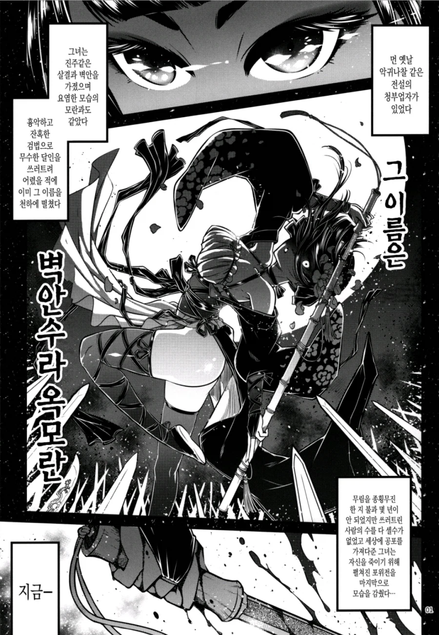 전설의 암살자의 긍지_1.webp