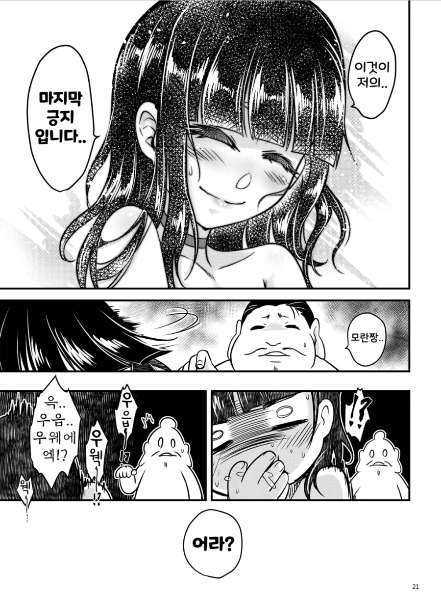 전설의 암살자의 긍지_5.webp