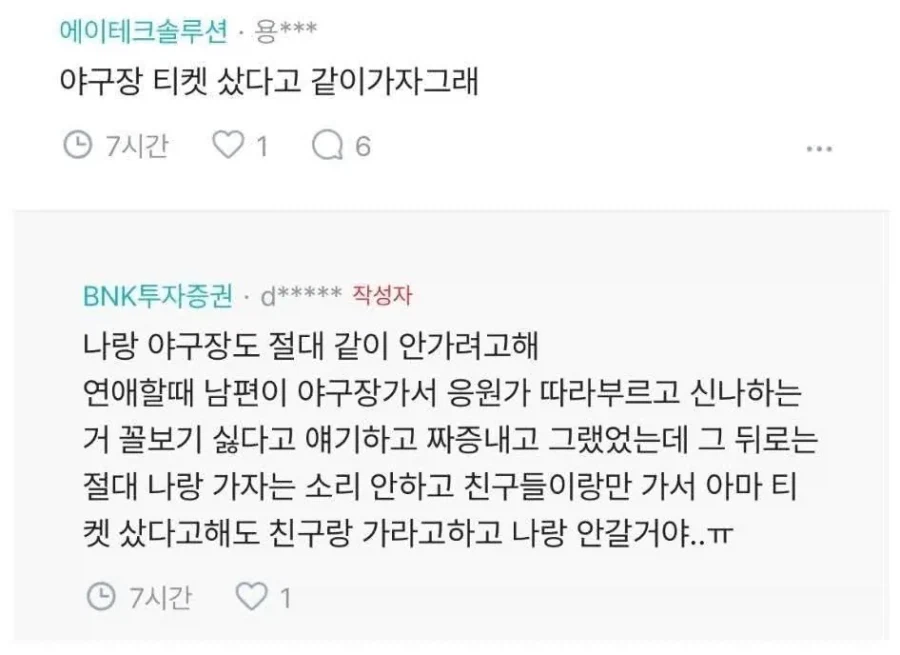 TV같이 보려 했더니 남편이 나랑 말도 안 해.._2.webp
