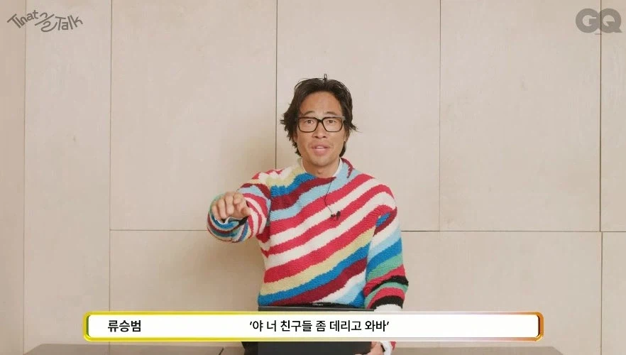 류승범 양아치 연기의 진실.jpg_5.webp