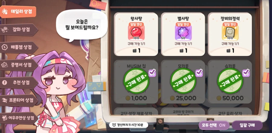 트릭컬)시스트 사복이 가장 만족도가 높음_1.webp