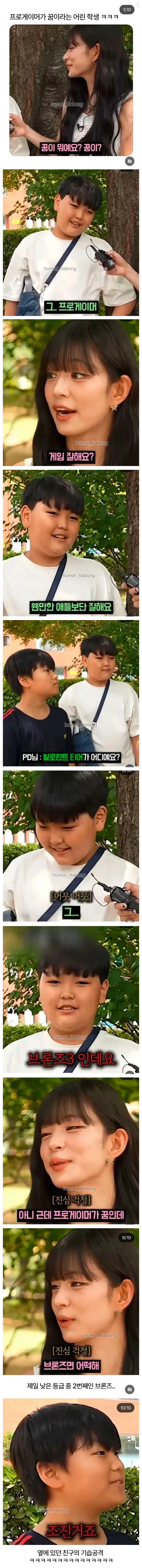 프로게이머가 꿈이라는 어린 학생_1.webp