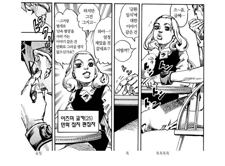 죠죠) 드라마 이후 완전히 떡상한 죠죠의 엑스트라 캐릭터_1.webp