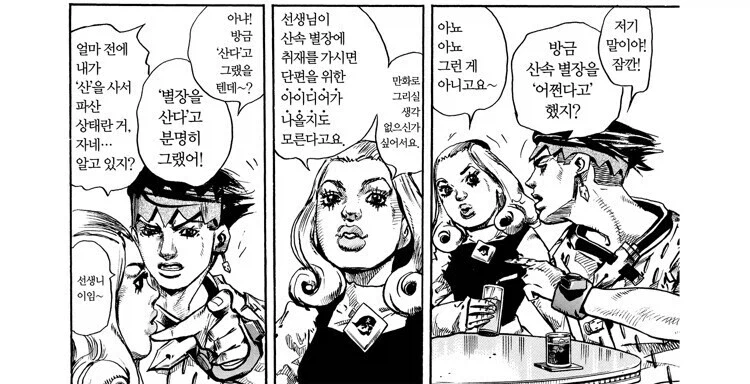 죠죠) 드라마 이후 완전히 떡상한 죠죠의 엑스트라 캐릭터_2.webp