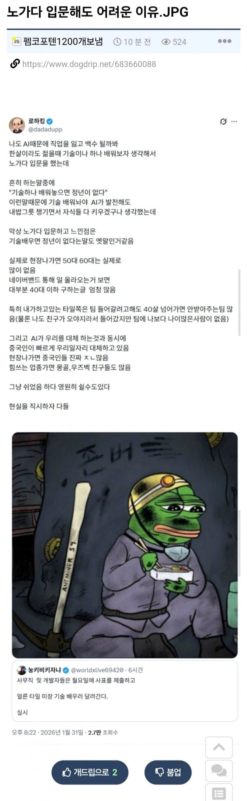 쉬었음 청년, 중년이 위험한 이유 ㄷㄷㄷㄷㄷ_1.webp