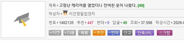 고장난 캐리어를 열었더니 전여친 옷이 나왔다.JPG_1.webp