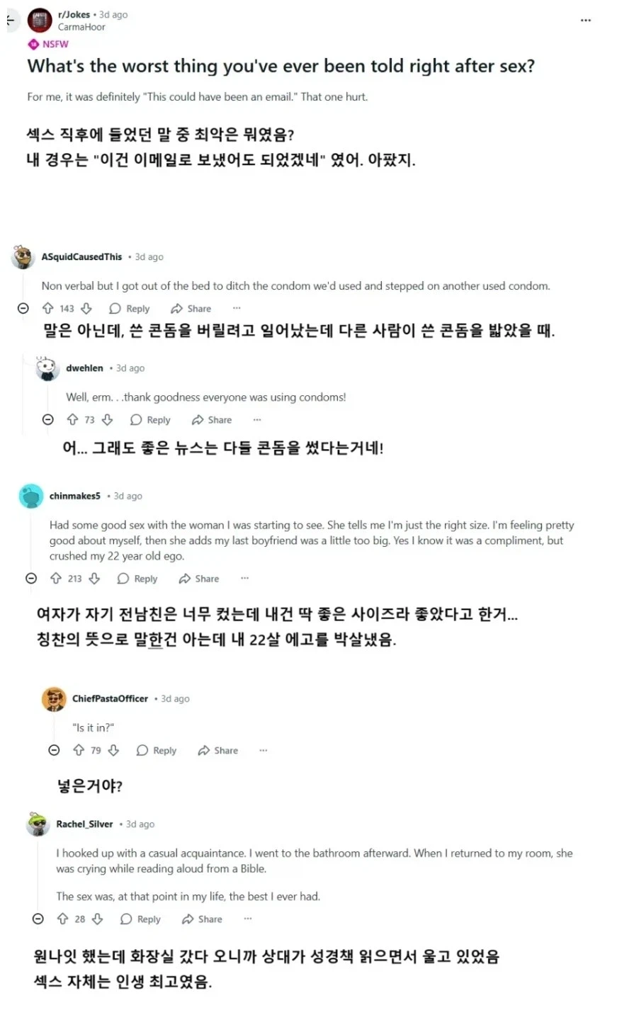 ㅅㅅ 직후 들었던 말 중 최악은?_1.webp