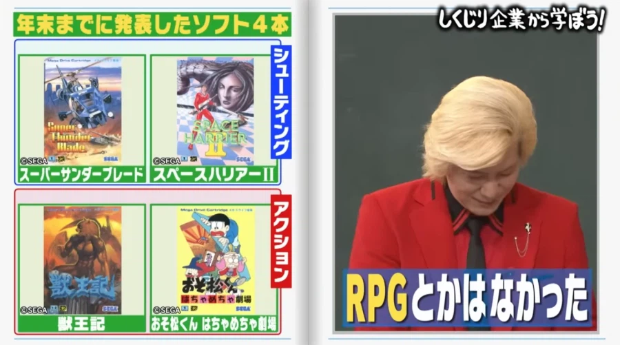 세가 메가드라이브 발매 당시 이야기_8.webp