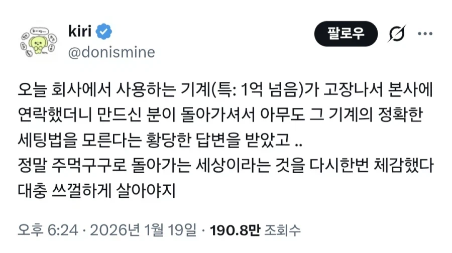 무시무시한 회사 인수인계의 세계.jpg_1.webp