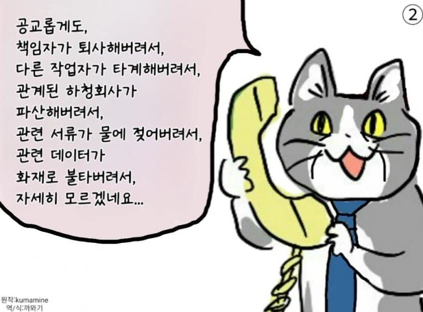 무시무시한 회사 인수인계의 세계.jpg_3.webp