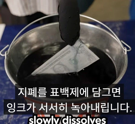 미국 위조지폐 제조방법.jpg_3.webp