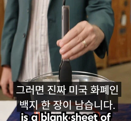 미국 위조지폐 제조방법.jpg_4.webp