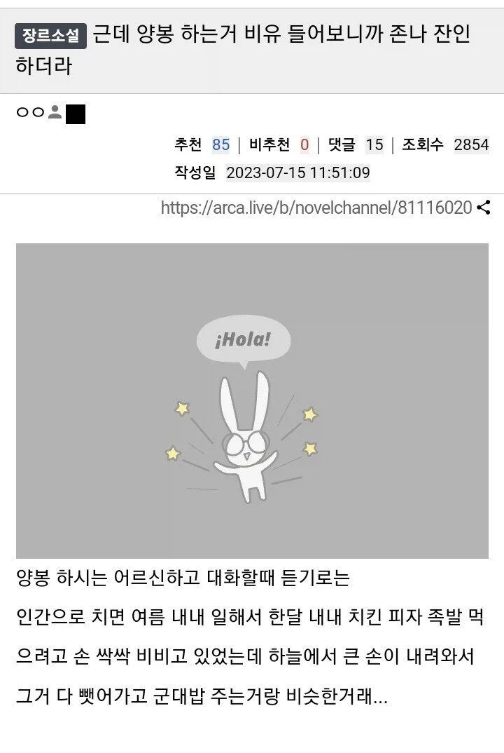 양봉이 엄청 잔인한 행위인 이유_1.webp