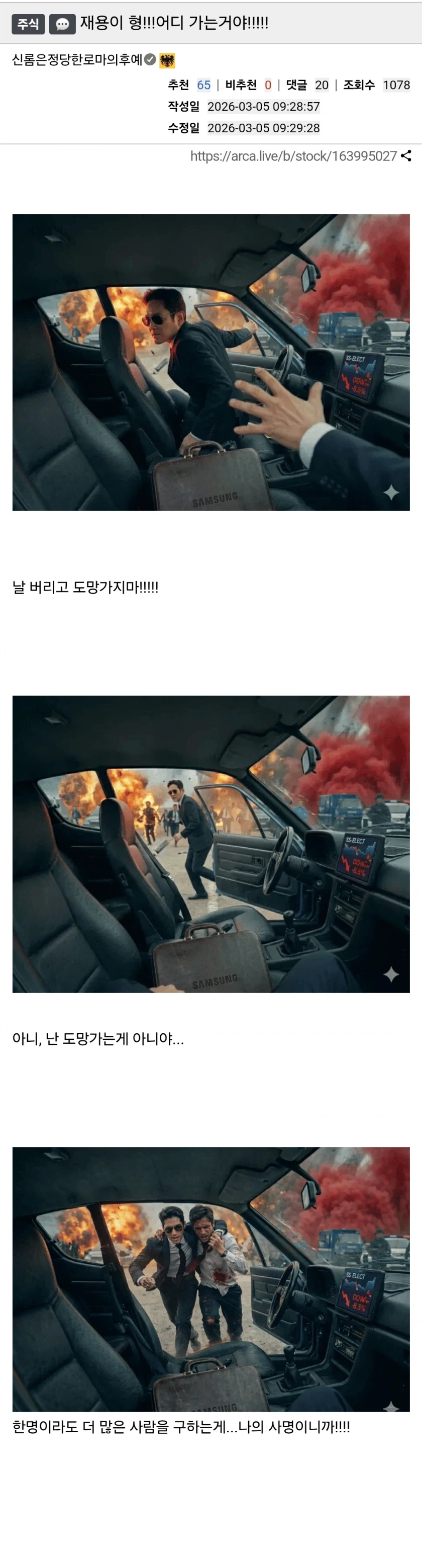 재용이 형!!!어디 가는거야!!!!!_1.webp