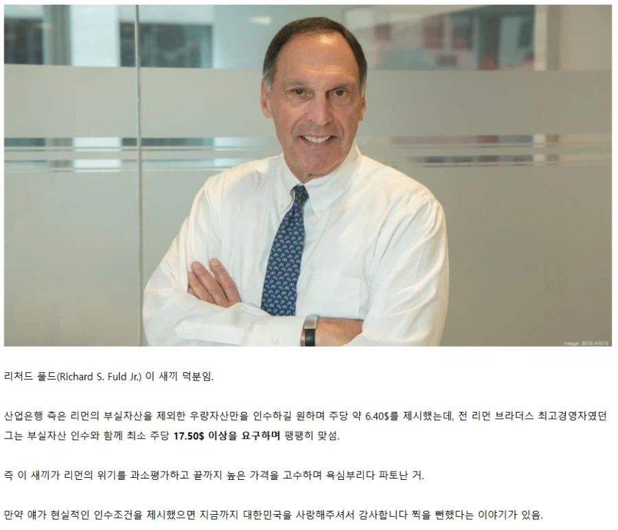 리먼사태 당시 대한민국을 구한 미국인.jpg_1.webp