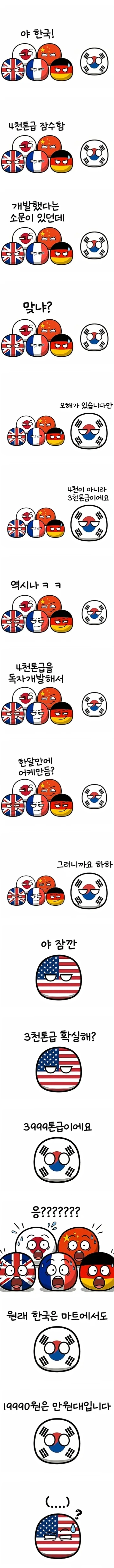 폴란드볼 짤들 넘나 귀여움..._1.webp